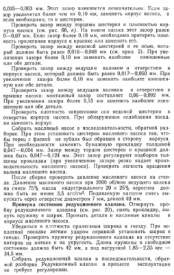 Масл. насос 2.jpg