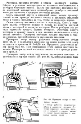Масл. насос 1.jpg