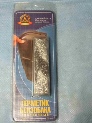 пластичная.JPG