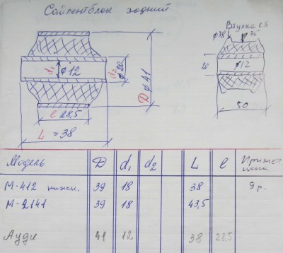 задний сайлент блок.jpg