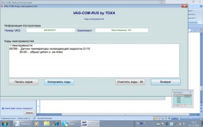 Ошибка климата.jpg