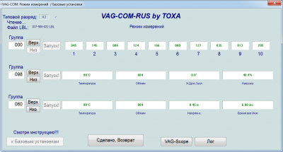 2013-06-14_105330 ваг х.png