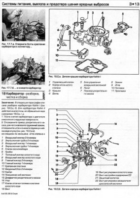 3-12 карб.jpg
