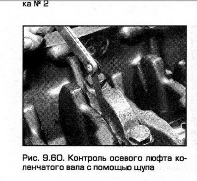 осевой люфт КВ.jpg