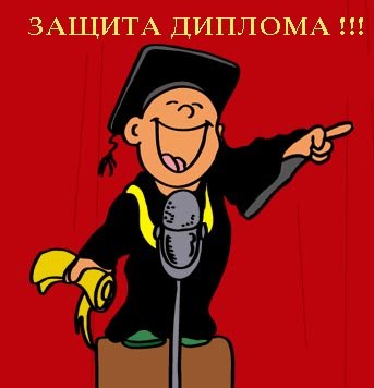 вуз.jpg