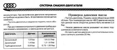 Неисправности датчиков - 4.jpg