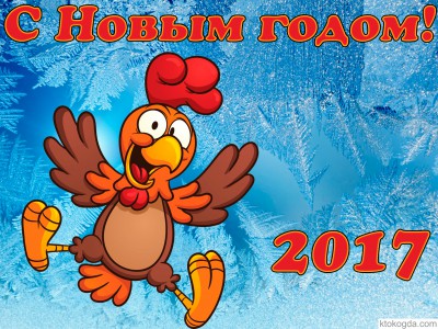 С Новым Годом.jpg