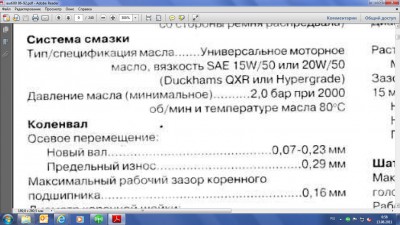 Давление масла.jpg